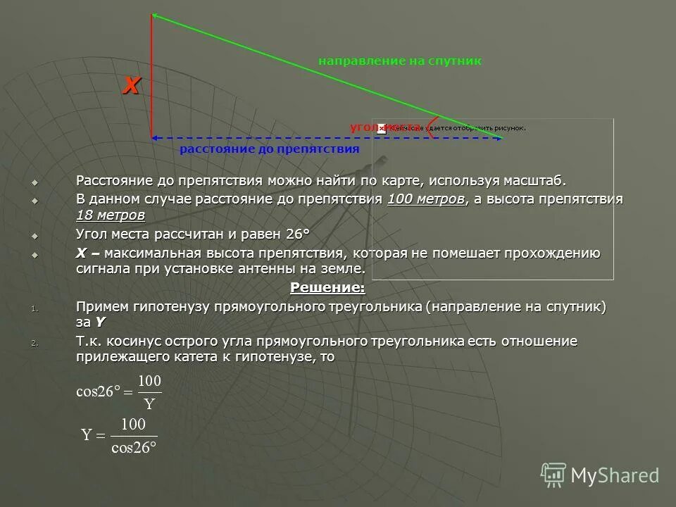 обход препятствий при движении по азимуту. определите расстояние до препятствия. расстояние до орудия по звуку выстрела. определите расстояние до препятствия. как определитьрасстаяние.