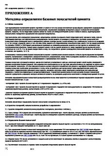 Методика гси