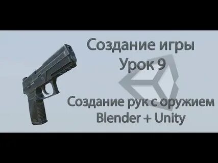 Создание игр для урока