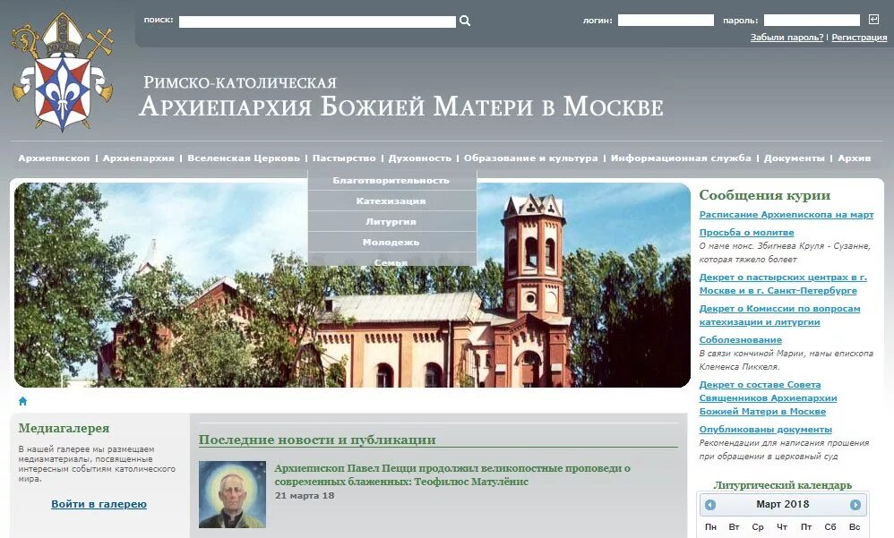 бердянская епархия схема на карте. распоряжения в епархии православной церкви.