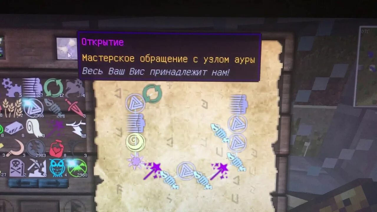 Как сделать узел таумкрафт Экспертиза таумкрафт 4.2 экспертиза исследований (Research Expertise). Фотогра