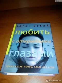 Хорхе любить