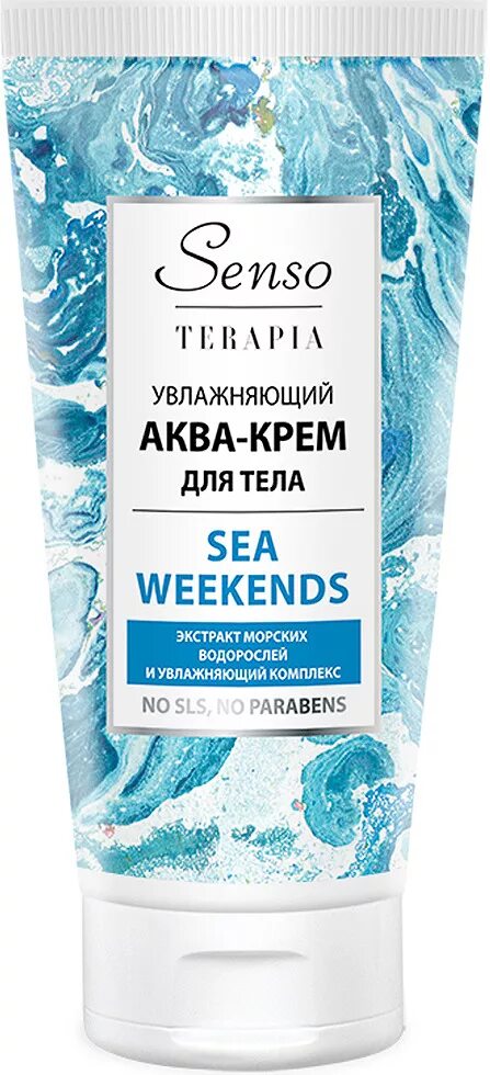 Sea weekend. Senso Аква крем. Крем Аква увлажняющий для тела. Старый гель для тела морской. Увлажняющий крем для рук Аква.