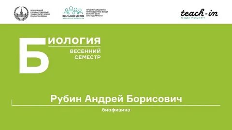 Вольное дело