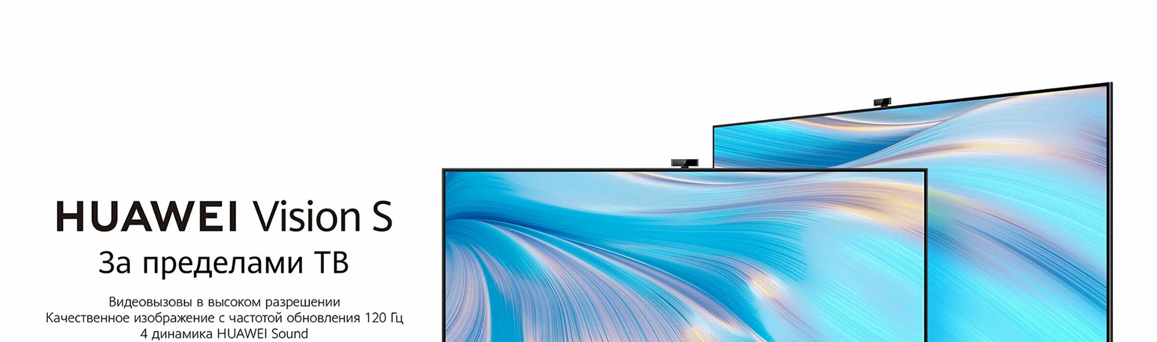 Huawei vision s 65. Huawei vision s 55. Huawei vision s 55. Телевизор huawei vision s 55. Телевизор huawei vision 55.