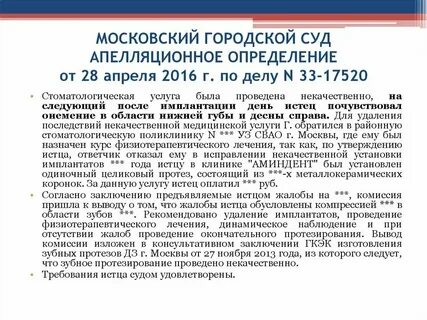 Инстанции города москвы