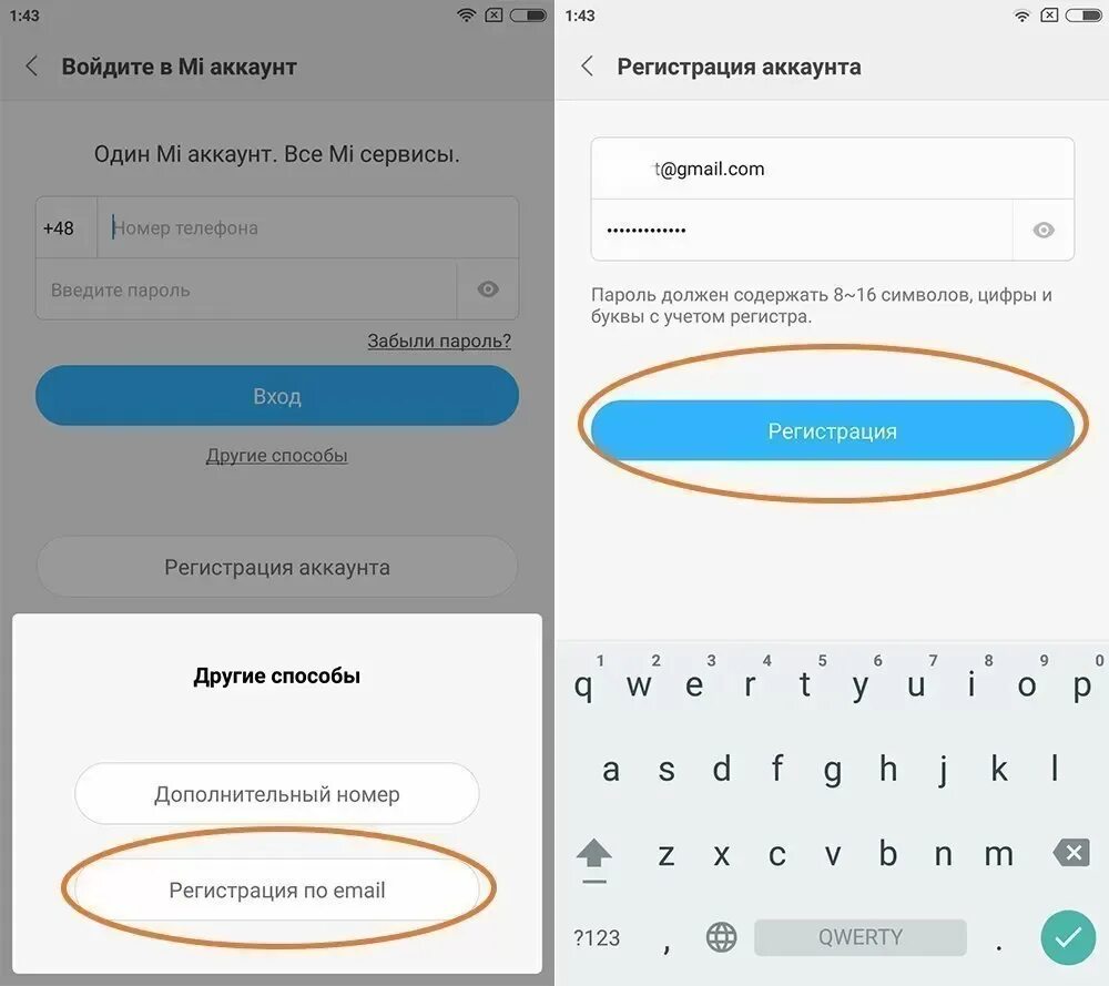 Пароль на телефон. Электронная почта ксяоми. Аккаунт сяоми. Миуи в редми где. Настройка телефона xiaomi.