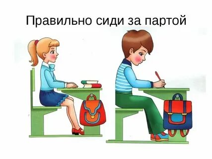 Седите или сидите как пишется правильно