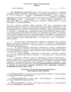 Работа по договору вознаграждение