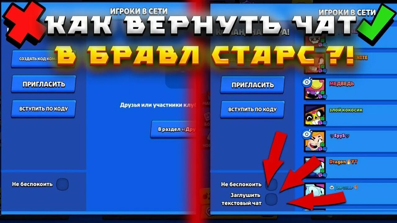 Чат в бравл старс как включить 2025. Как включить чат в бравл старс. заглушка чата в бравл старс. текстовый чат. как включить текстовый чат в brawl stars.