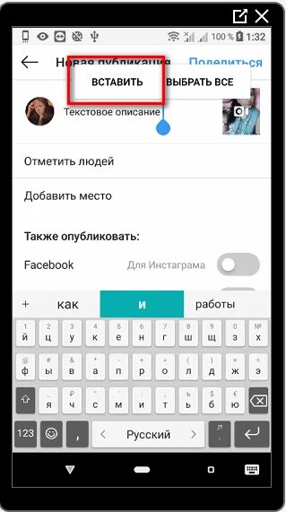 Пустой пробел инстаграм. Невидимый символ в Инстаграмм. Как поставить значок в инстаграме. Редактировать текст в Инстаграм. Невидимый пробел на телефоне.
