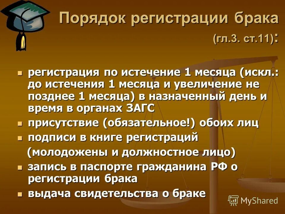 порядок регистрации заключения брака. условия заключения брака в рф семейное право. брак условия заключения порядок регистрации брака. условия порядка и регистрации заключения брака. порядок регистрации брака брака.