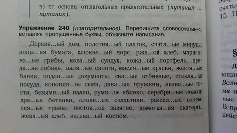 Перепишите словосочетания