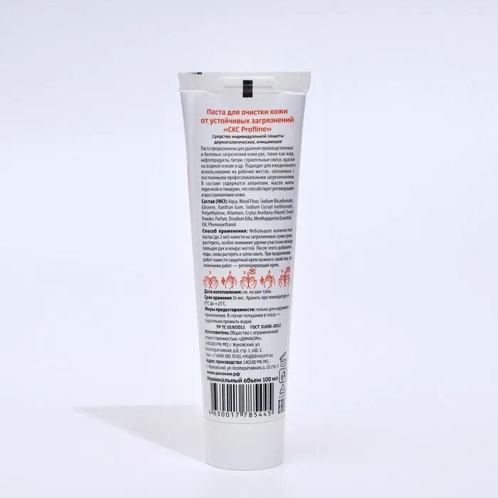 Ckc profline. Крем профлайн. Защитный крем для кожи profline ckc. Ckc profline. Регенерирующий-восстанавливающий крем для рук «cкс profline » туба 100мл.