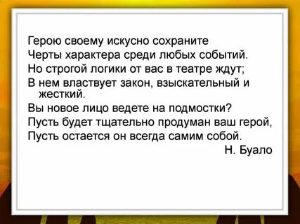 Искусный что это