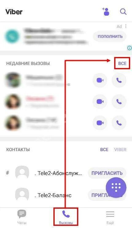 Как восстановить удаленный вайбер на андроид. Удаленные звонки на айфоне. Звонок в вайбере на андроиде. Как восстановить удаленные звонки.