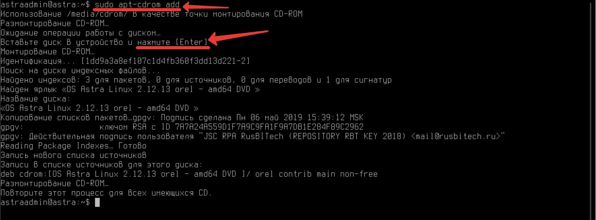 Astra linux 1. Команды установки. Astra локальный репозиторий. Астра linux 1. Astra linux панель управления.