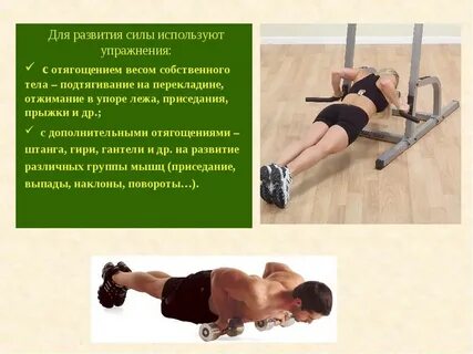 Статический упор