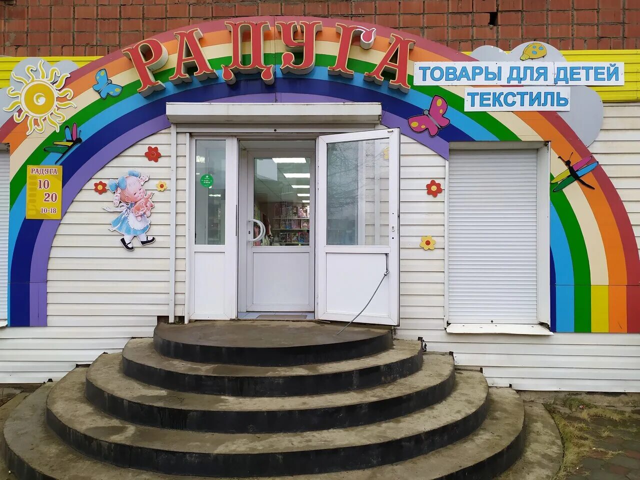 детский магазин улица. ул королева 40 новосибирск. детский магазин вывеска. детский магазин улица. детский мир железногорск красноярский край.