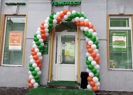 Гемотест ростов
