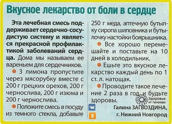 Можно ли пить сердечные