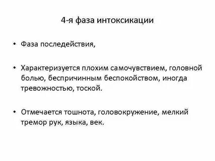 Определите признаки отравления головная боль головокружение