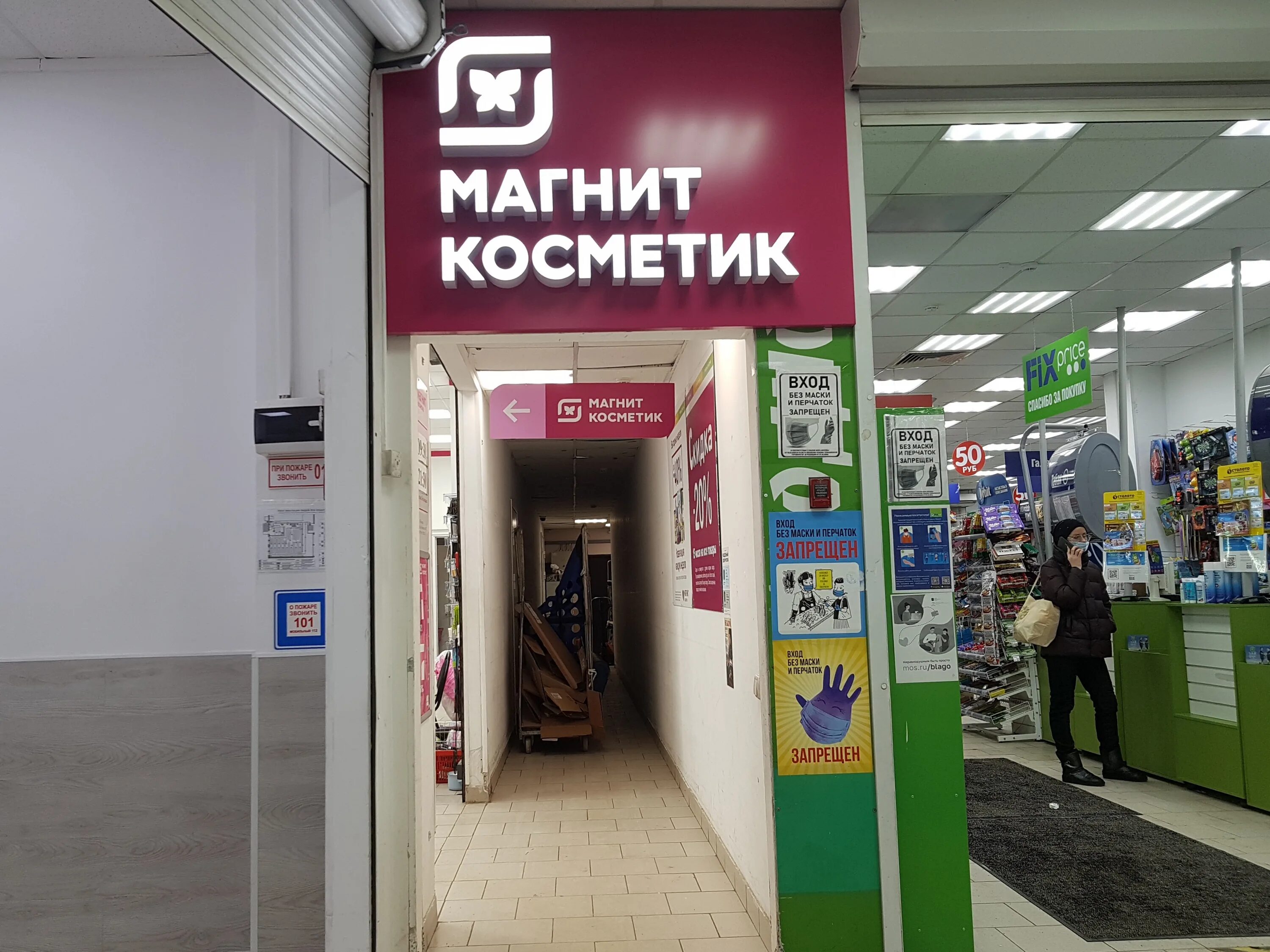 Магнит Косметик, магазин парфюмерии и косметики, 47, микрорайон Чкаловский, Пере