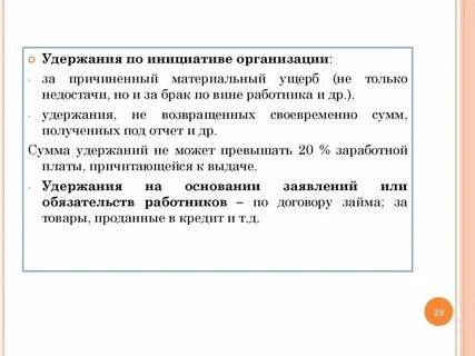 Возмещение убытков предприятию