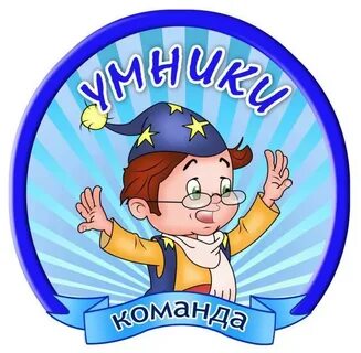 Название команд на немецком
