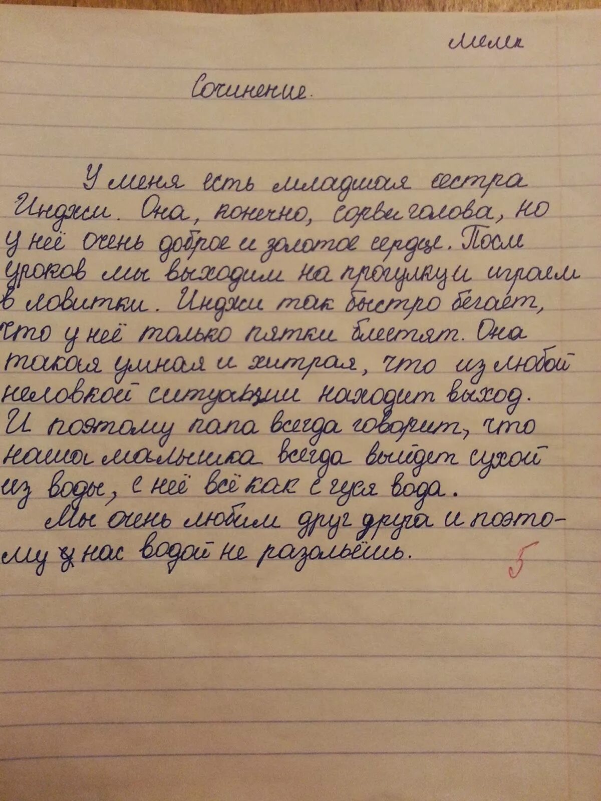 Сочинение с употреблением. Сочинение с фразеологизмами. Мини сочинение с фразеологизмами. Сочинение смфразеологизмами. Сочинение с фразеологизмами на любую тему.