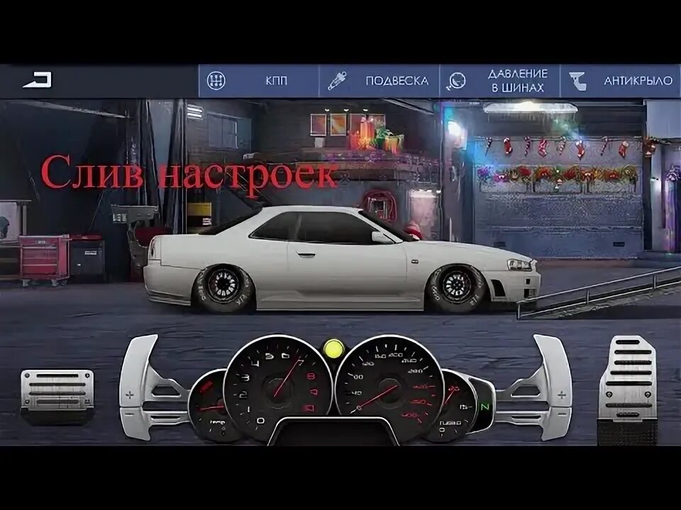 Уличные гонки Racing Nissan Skyline GTR 33. Винилы на Nissan Skyline gt 25 уличные гонки. N-Skyline gt-r 2.6l. Уличные гонки КПП на Ниссан Skyline gt-r 2.6. Драг рейсинг уличные гонки кпп