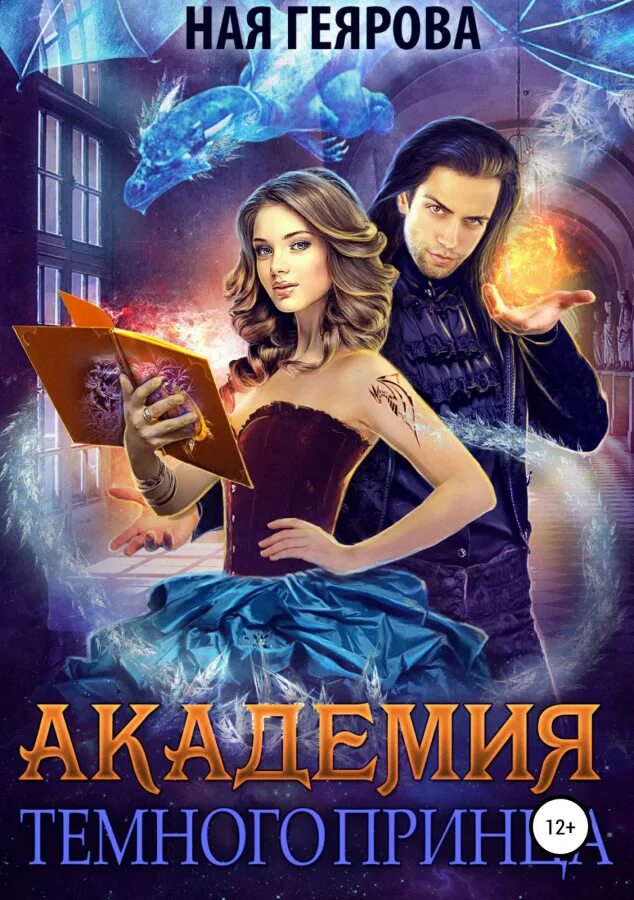 Читать книги пол
