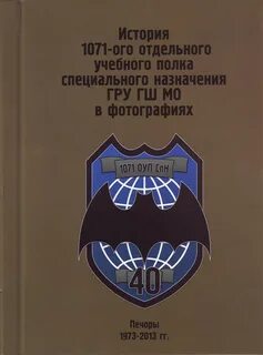Назначение гру