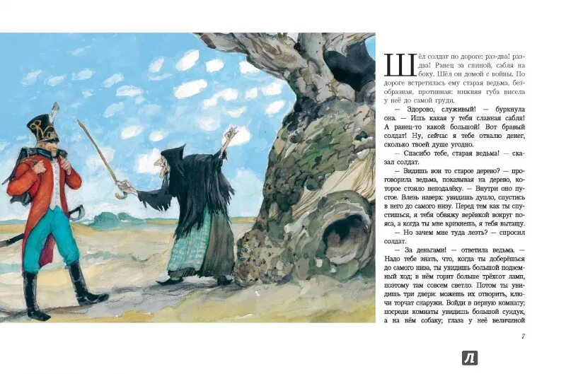 Ханс кристиан андерсен огниво читать. Сказки ганс христиан андерсен иллюстрации с.о.сёренсена. сказки гримм иллюстрации свена отто. (иллюстрации свен отто сёренсен). андерсен г. х. — .. сабля и ранец- х.к. андерсен &quot;огниво&quot;.