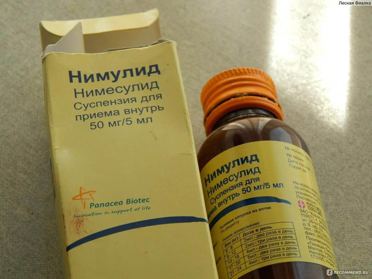 Ребенку 7 лет что дать от температуры