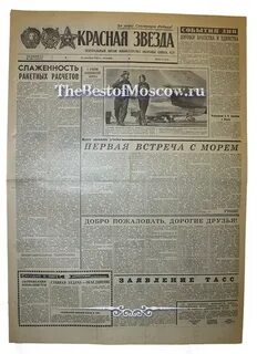 Декабрь 1967