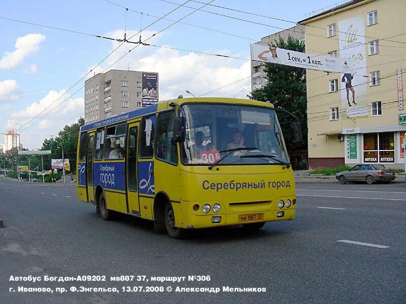 887 Автобус маршрут.
