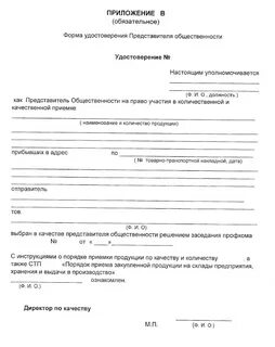 Вызов представителя