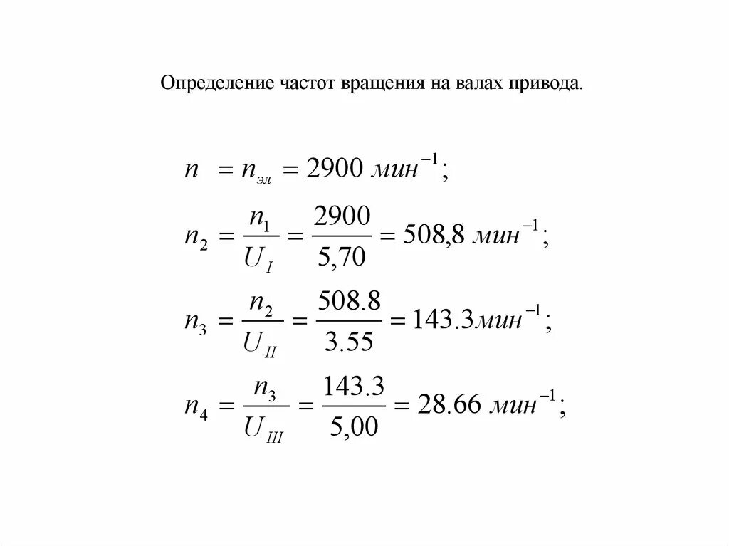 Как определить частоту воды