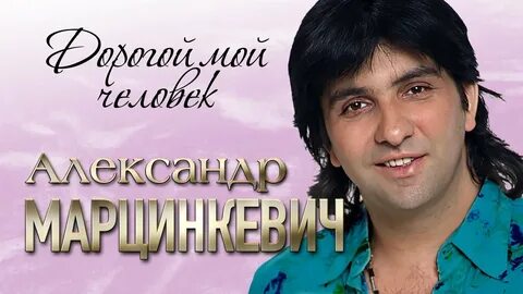 Сестры марцинкевич все песни слушать