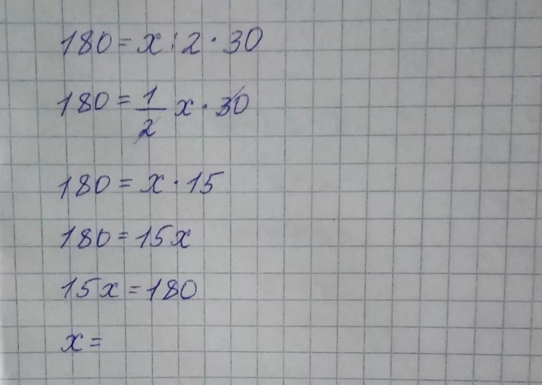 6х х 20. 180/Х - 180/Х+3=2. Х-180=1600:4. 180/Х-180/Х+3+2=0. Х-180=20*6.