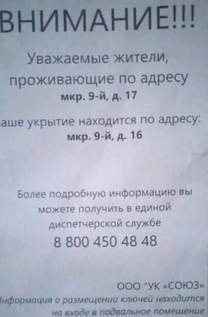 Ук объявления работа