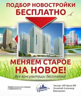 Агентство недвижимости подобрать квартиру