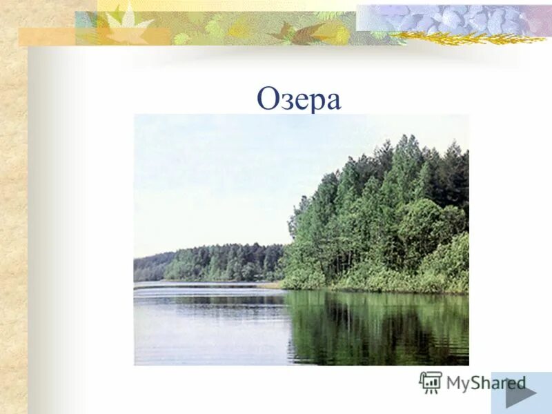 озеро лазурное хмао. куокансуо озеро. голубые озера кбр. вопросы на тему байкал с ответами. найти ответ на вопрос озера.