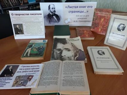 Листая страницы великих произведений