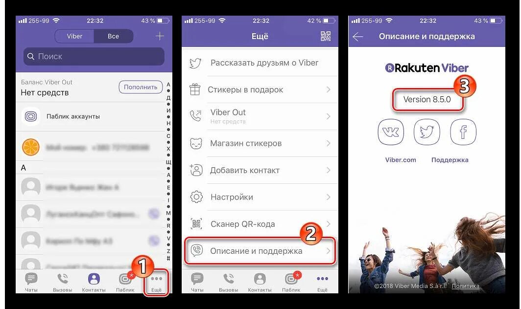 Что делать viber. Вайбер новая версия. Вайбер служба отключена что делать. Как включить вайбер. Служба вайбер отключена как включить.