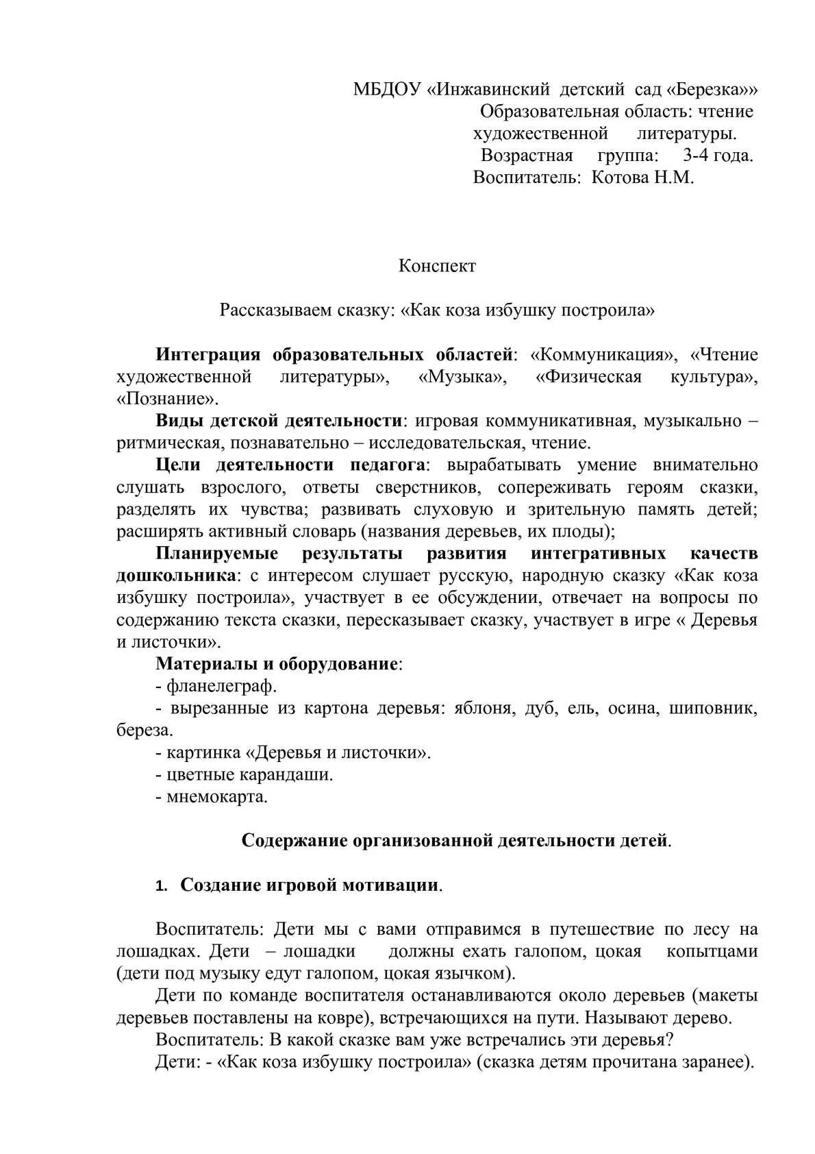 Жалоба в прокуратуру на судебных приставов образец. Как подать жалобу на бездействие судебных приставов по алиментам. Жалоба в суд на пристава исполнителя образец. Как написать жалобу на пристава судебного пристава. Заявление на неправомерные действия судебного пристава.