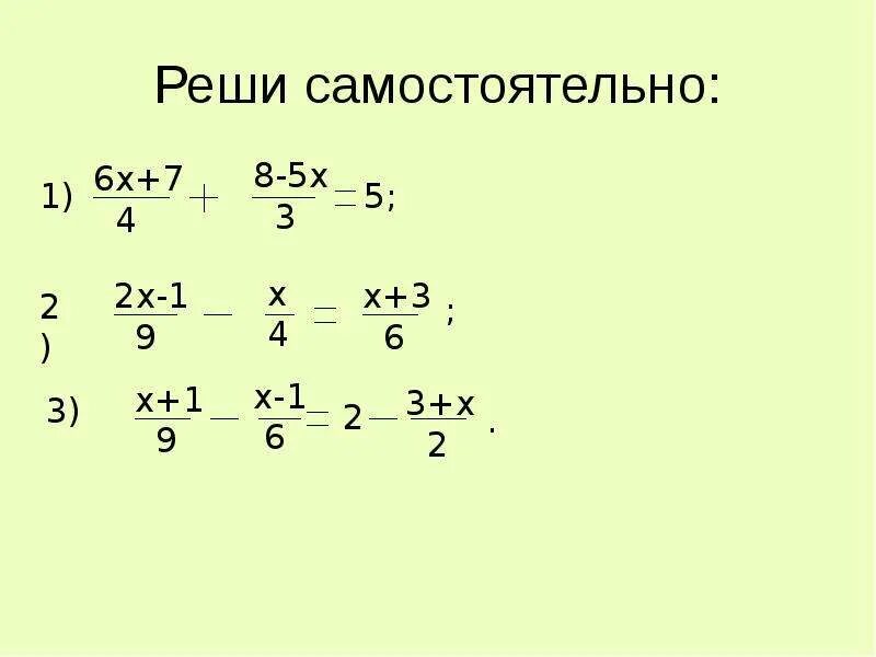 Решение уравнений с модулем - презентация онлайн
