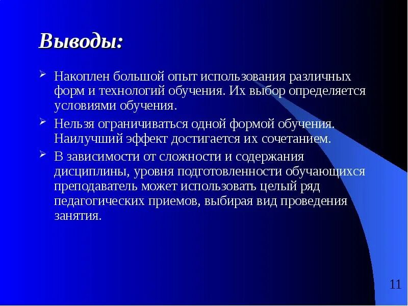 Процесс обучения невозможен без