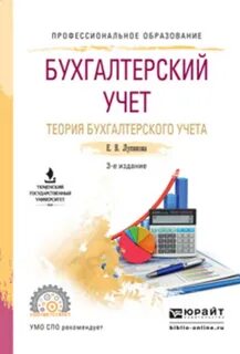 Бухгалтерского учета детям
